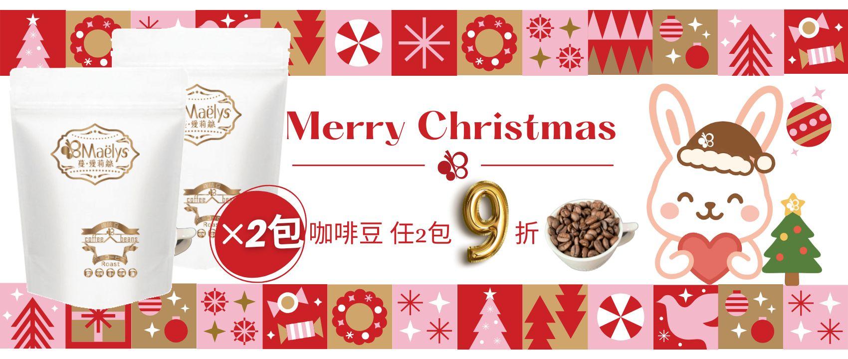 Maëlys 自家烘焙精品咖啡豆｜單品咖啡豆與濾掛咖啡