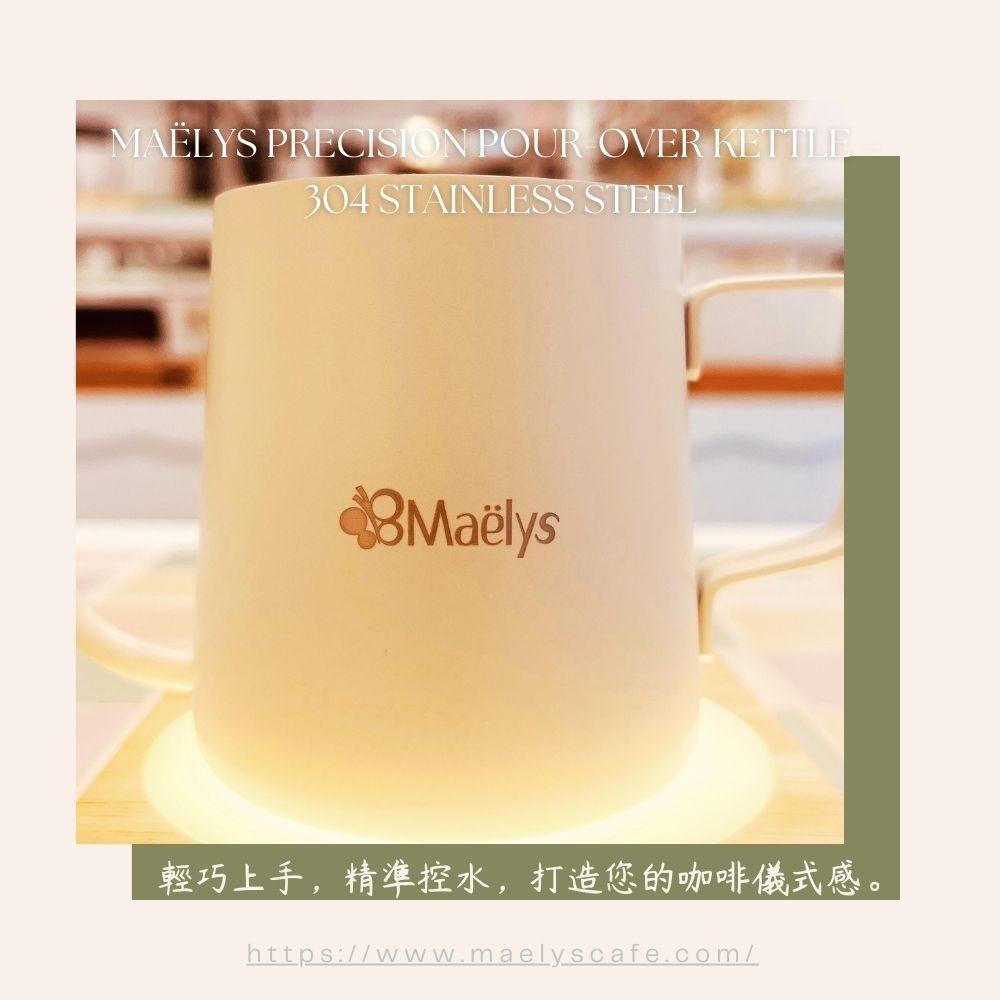 大作烘豆師推薦!Maelys 304不鏽鋼手沖壺 (250ml)