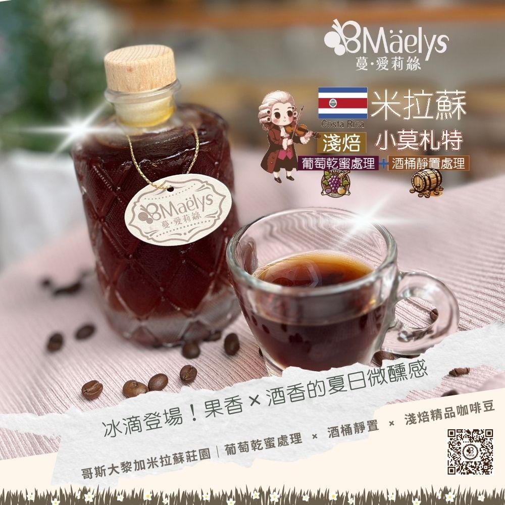 辦公室也能微醺的祕密?大作的冰滴咖啡筆記公開