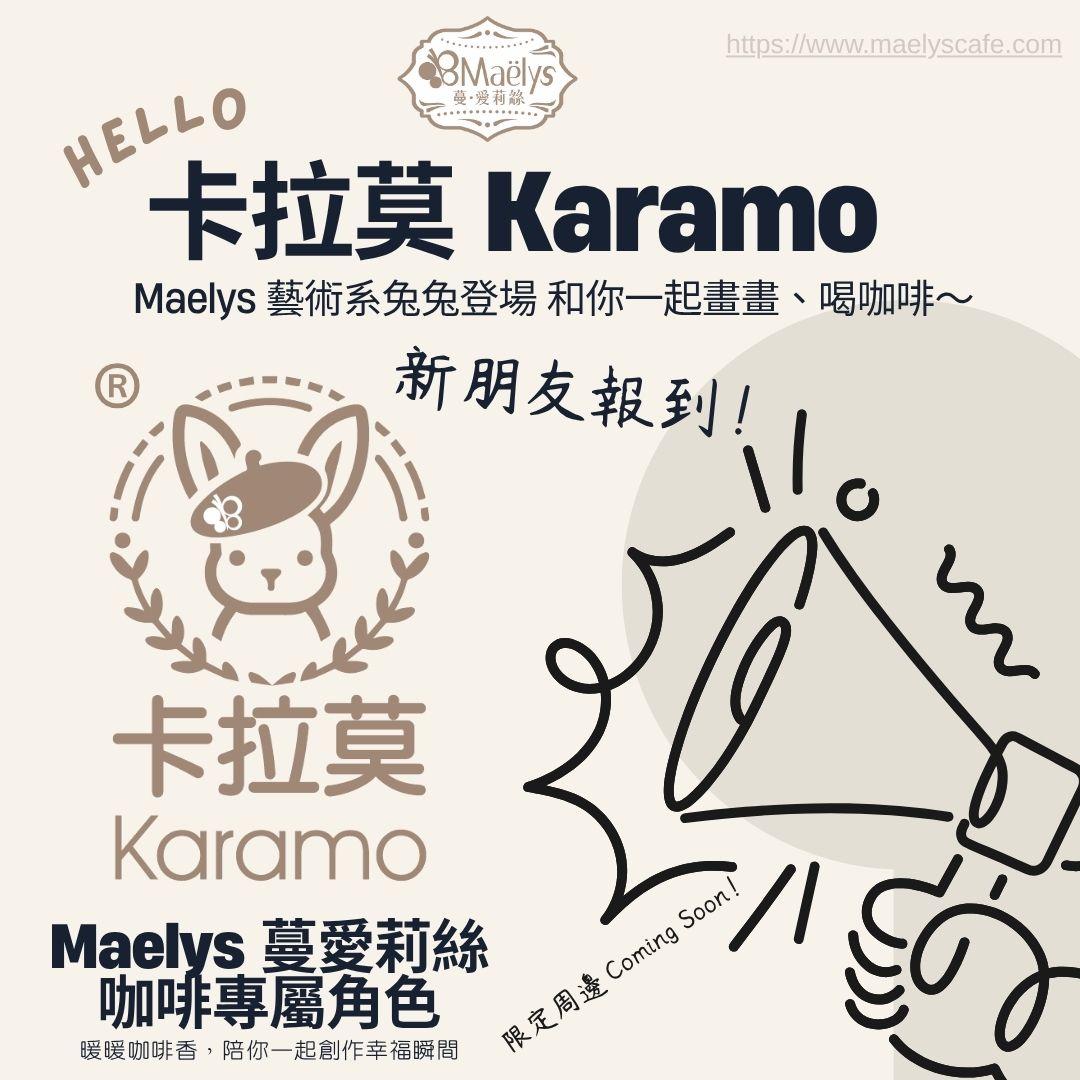 Maelys專屬角色登場｜卡拉莫 Karamo：一隻來自咖啡香的小藝術兔