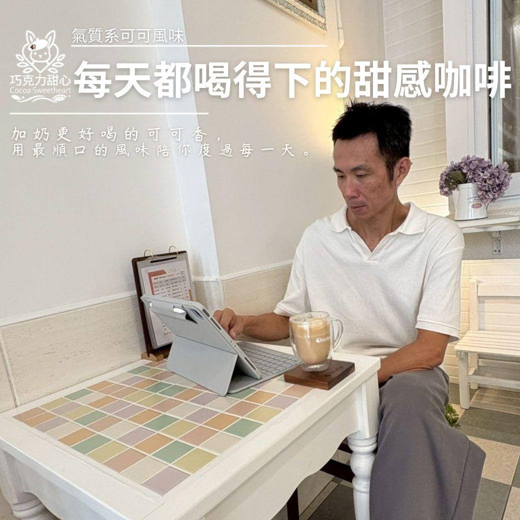 如何做拿鐵｜選用巴西日曬中焙咖啡豆「巧克力甜心」讓牛奶更香滑