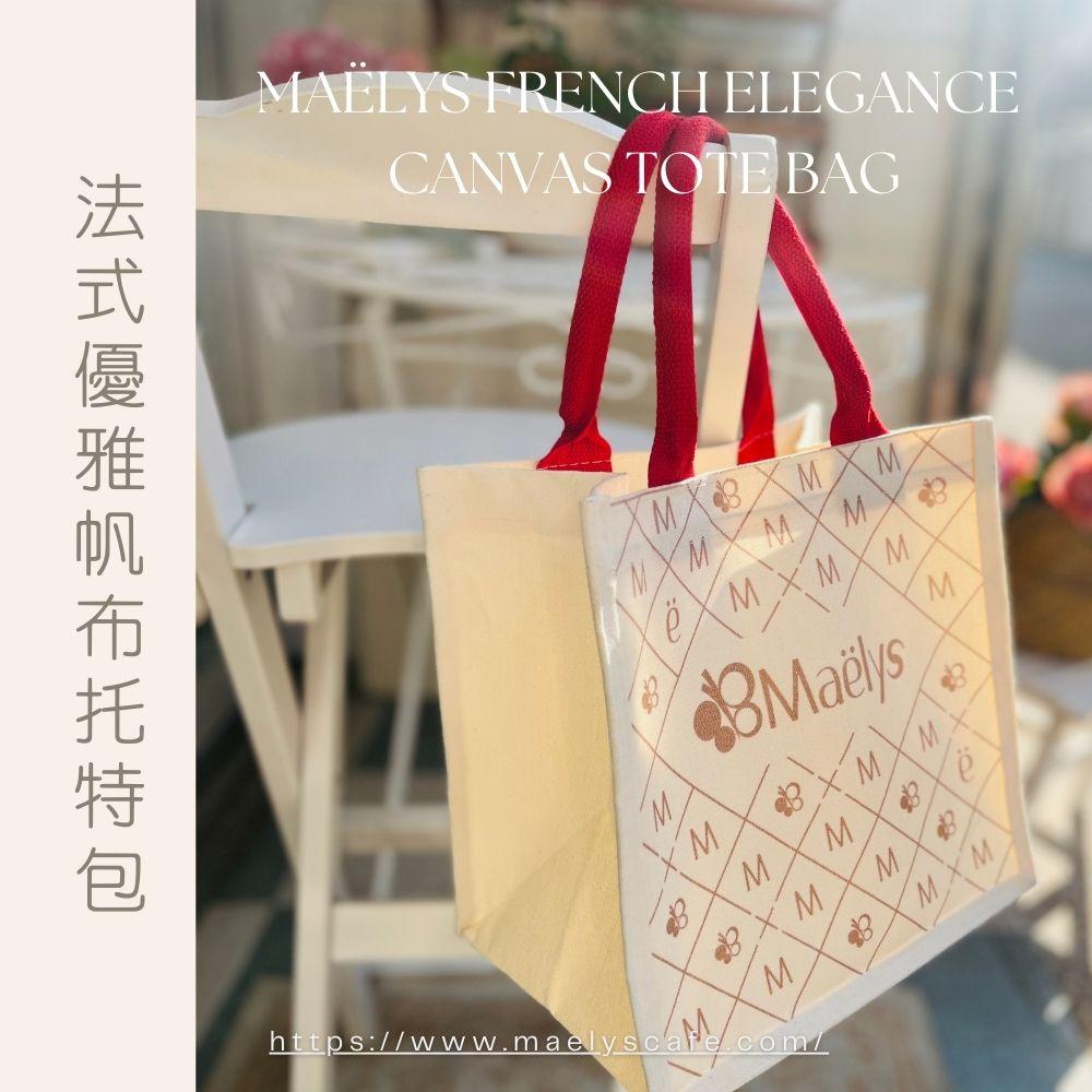 Maëlys 法式優雅帆布托特包（限量推出）