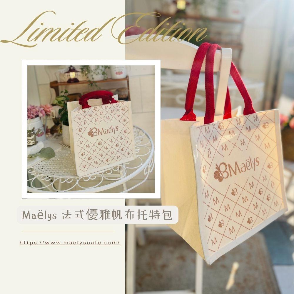 Maëlys 法式優雅帆布托特包（限量推出）