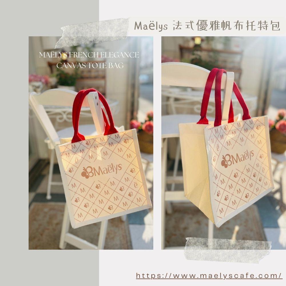 Maëlys 法式優雅帆布托特包（限量推出）