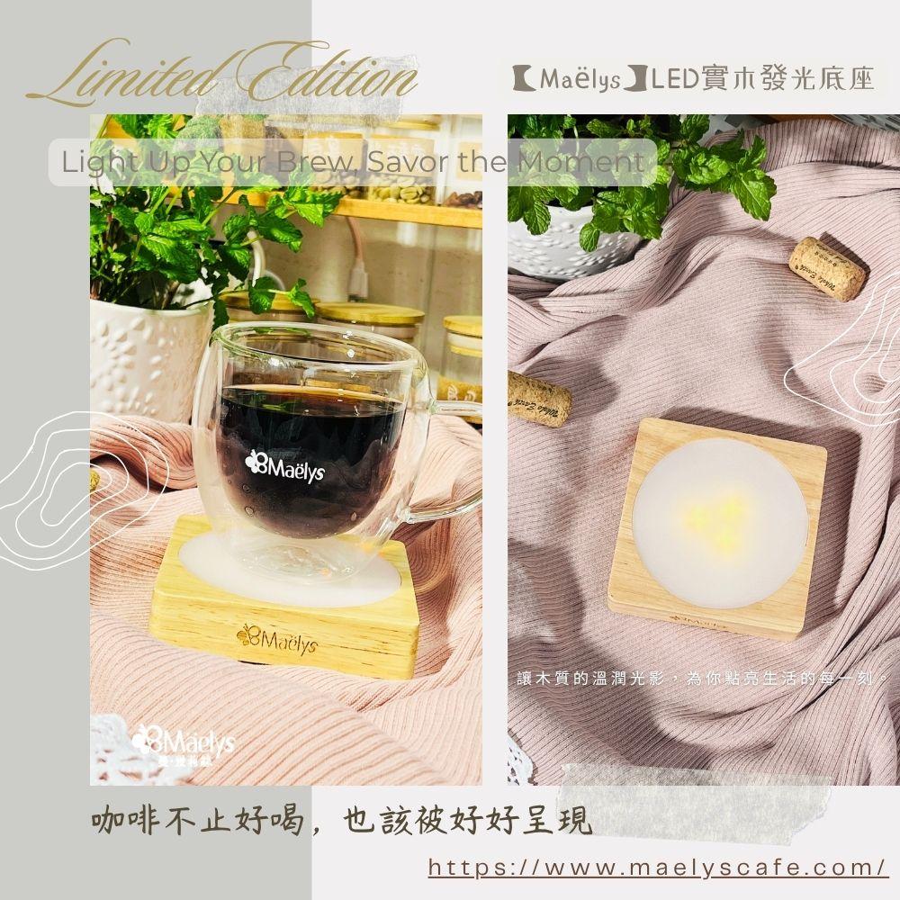 【Maëlys】LED實木發光底座｜三色光小夜燈 × 咖啡微溫展示座｜USB無線充電款(限定款)
