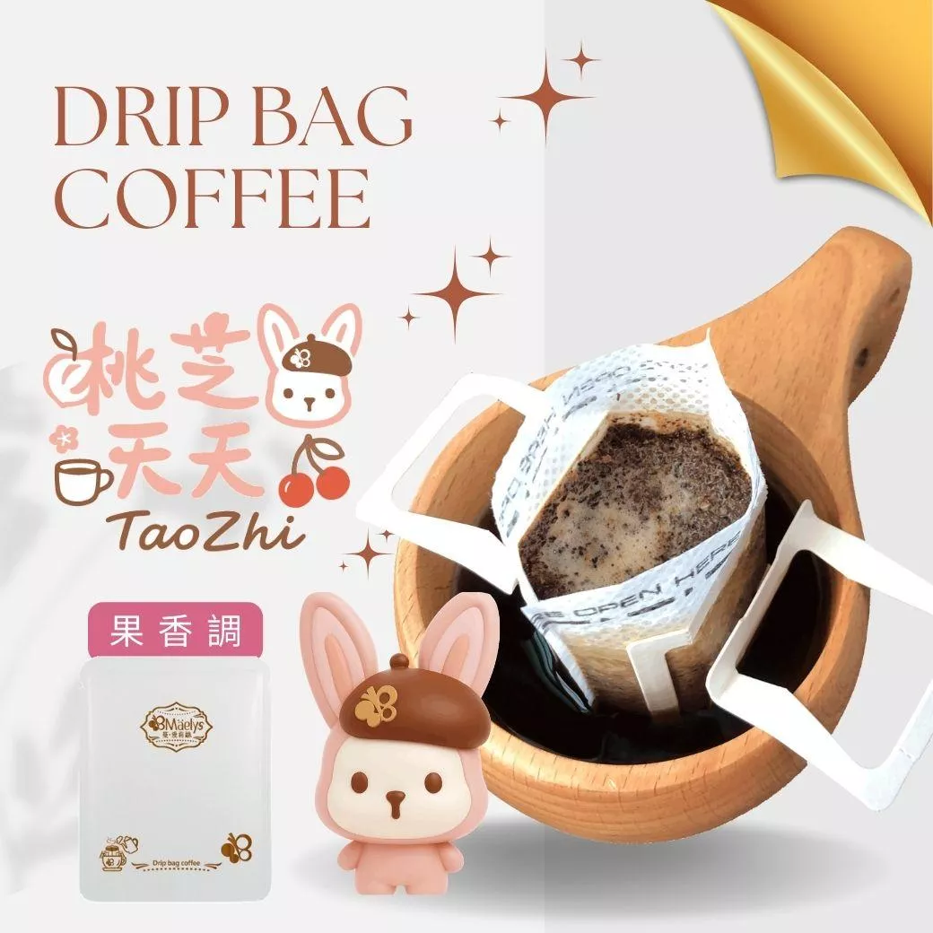 掛耳濾掛式咖啡｜【Maelys】桃芝夭夭 TaoZhi｜哥倫比亞 紅杉處理廠｜日曬｜淺焙