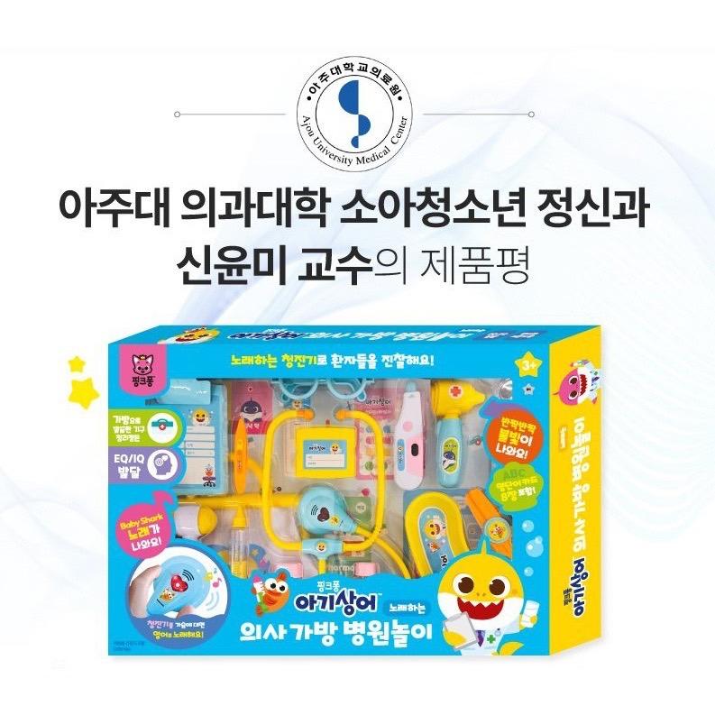 小鯊魚醫生包醫院玩具小鯊魚醫生包玩具套裝