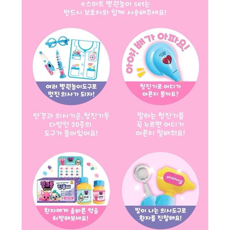 碰碰狐神奇之星智慧醫院玩具