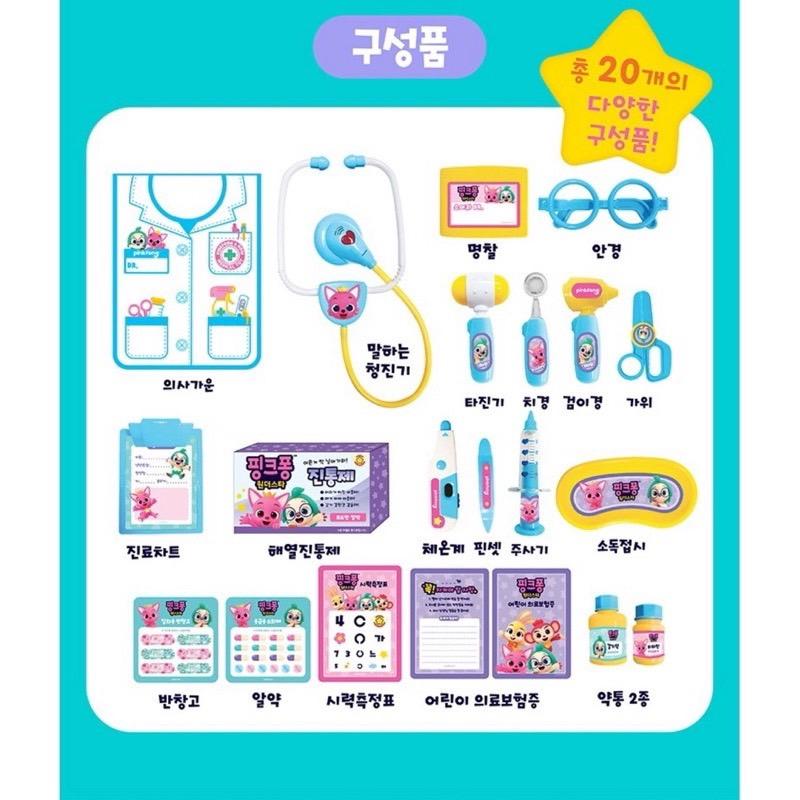 碰碰狐神奇之星智慧醫院玩具