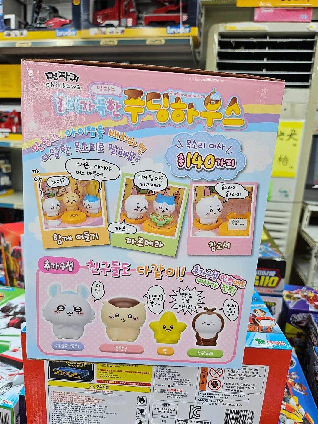 吉伊卡哇布丁屋