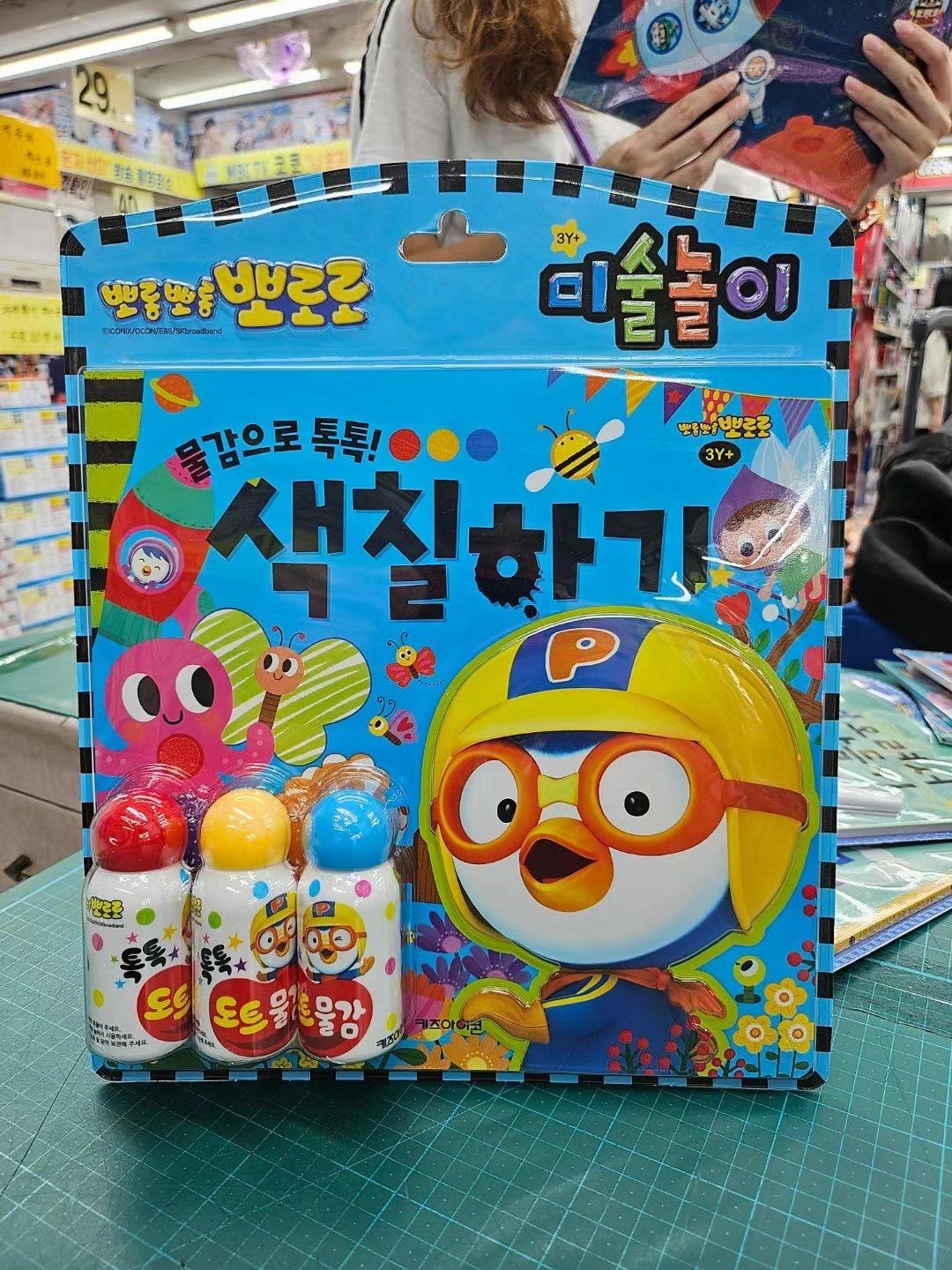 Pororo藝術著色顏料遊戲組3色