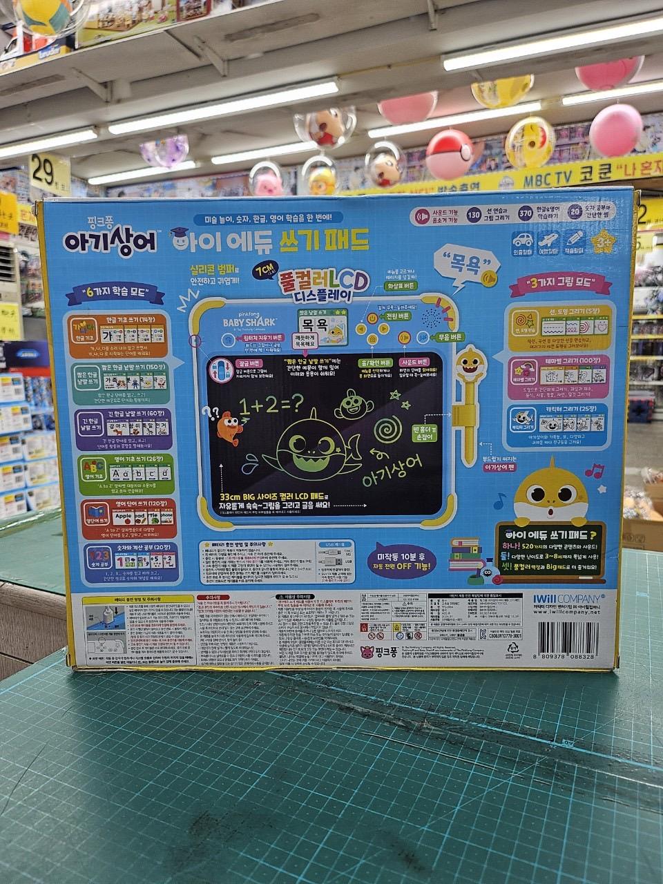 Baby Shark鯊魚寶寶 LCD彩色寫字畫畫版