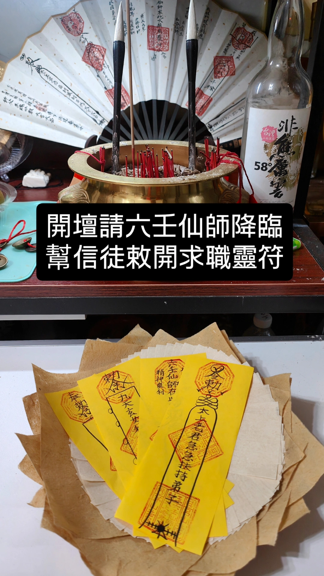 六壬仙法_求職法科