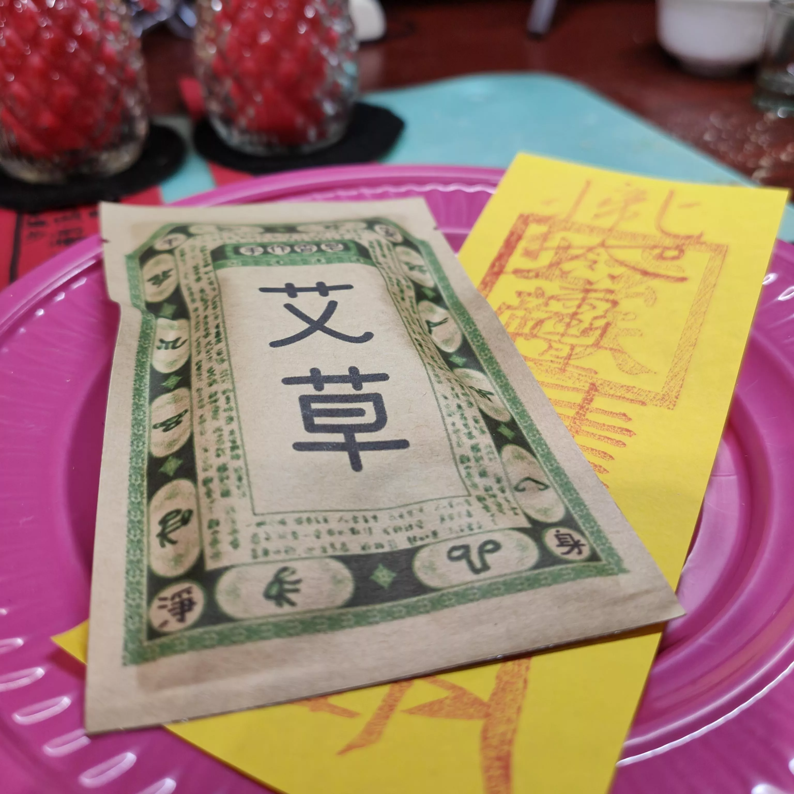 北帝壓煞符護身組