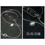 珍珠項鍊