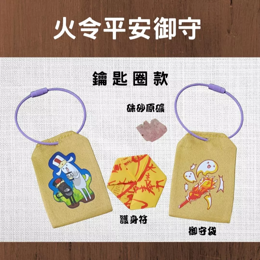 ☯️小孩的守護神、大人的保命符☯️