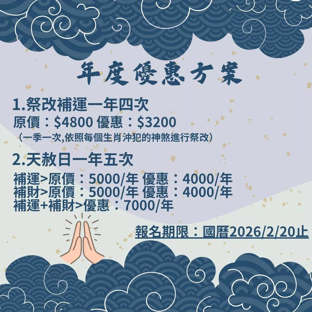 🐎年度優惠方案🐎