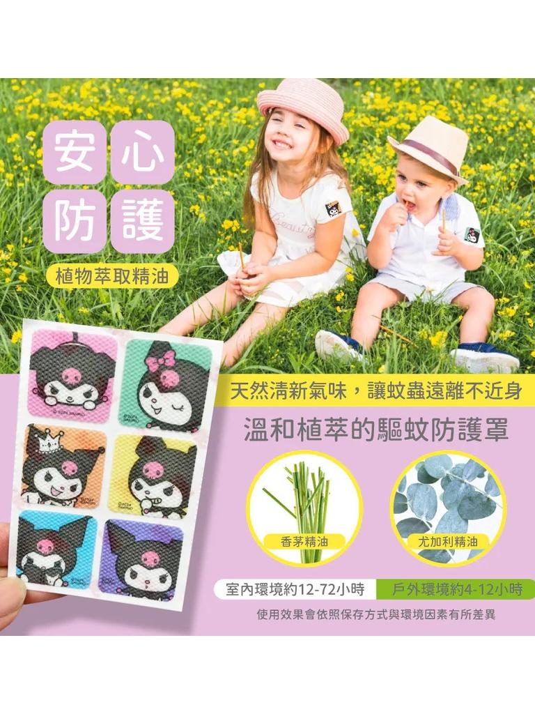 正版授權｜三麗鷗酷洛米｜驅蚊貼片 ｜夏日露營｜戶外防蚊必備｜通過SGS檢驗