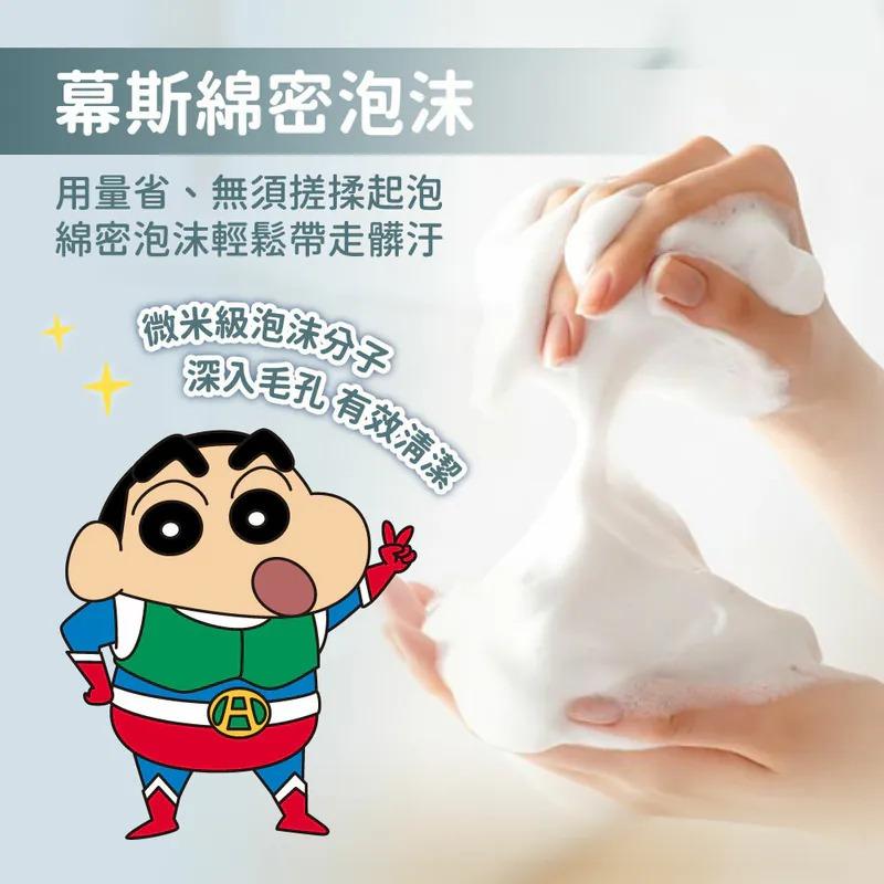 蠟筆小新正版授權｜ 泡沫洗手慕斯洗手乳｜預防病毒勤洗手必備｜限時優惠