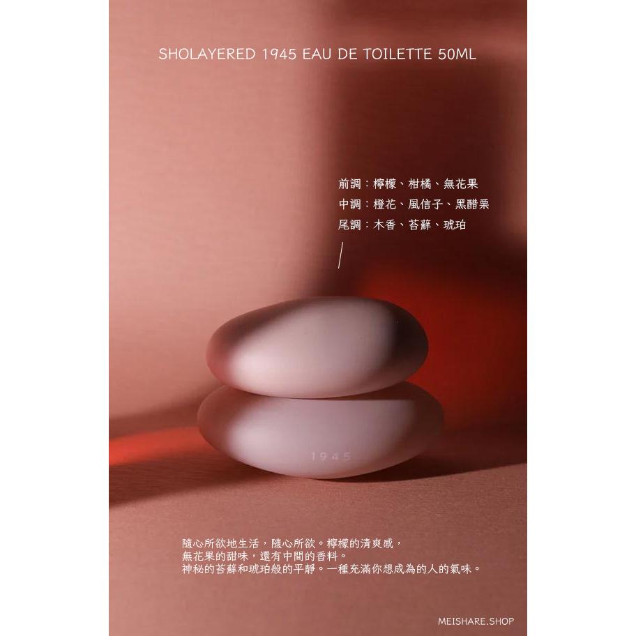 SHOLAYERED｜1945 EAU DE TOILETTE｜日本限定香水50ML｜香水王子石坂將打造｜附贈送禮提袋