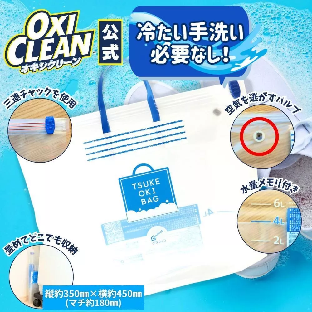日本代購｜OxiClean專用洗衣袋｜隨身攜袋