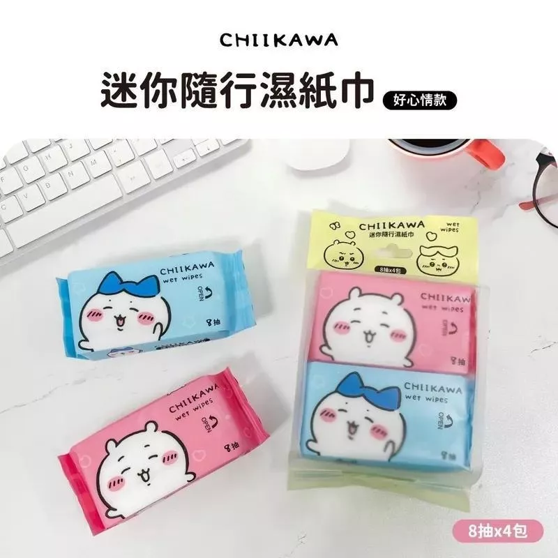 正版授權｜吉伊卡哇｜迷你隨身包濕紙巾｜吉伊小八烏薩奇