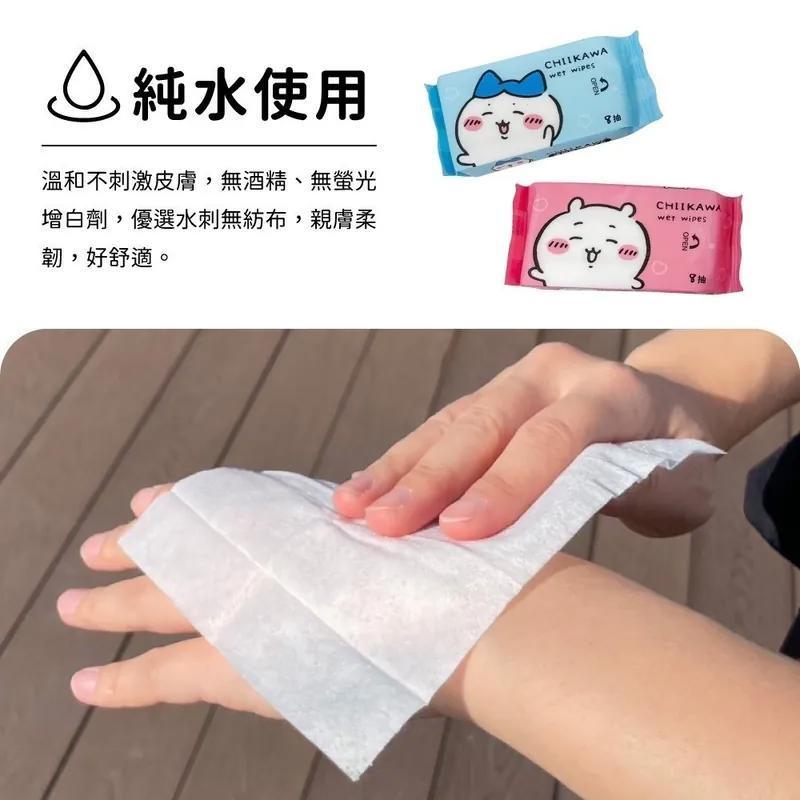 正版授權｜吉伊卡哇｜迷你隨身包濕紙巾｜吉伊小八烏薩奇