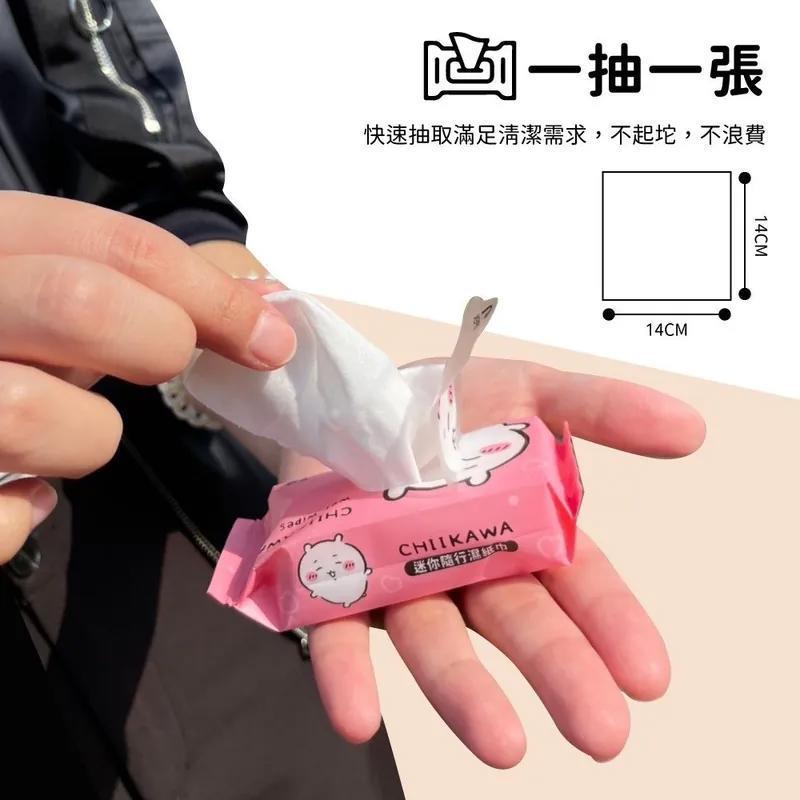 正版授權｜吉伊卡哇｜迷你隨身包濕紙巾｜吉伊小八烏薩奇