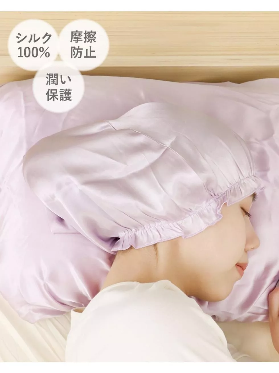 3COINS✈日本代購✈真絲睡帽｜防止頭皮和頭髮乾燥