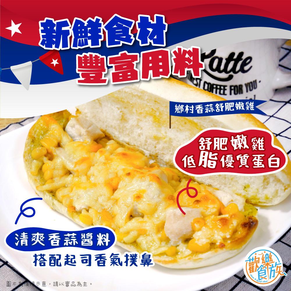 【歡樂食族】古巴三明治