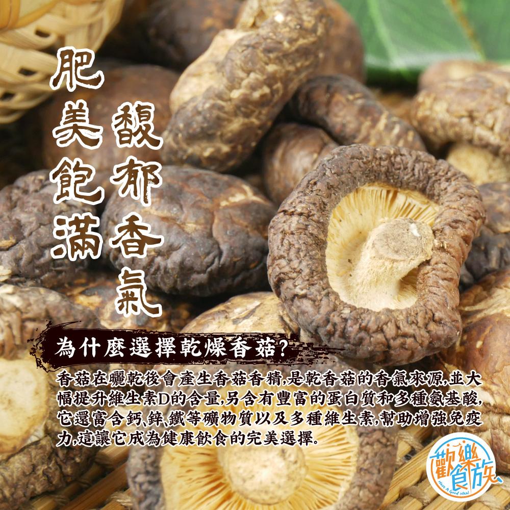 【歡樂食族】山珍之王-鈕扣菇