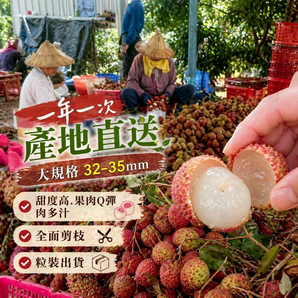 產地直送玉荷包