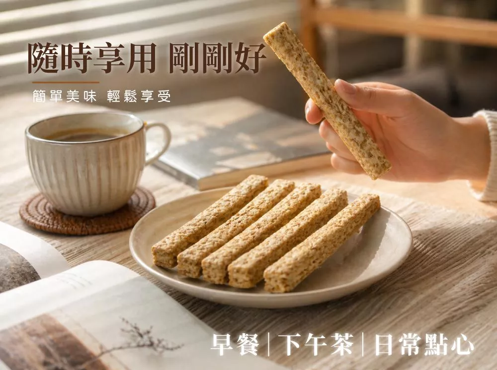 烏嬤嬤亞麻籽棒