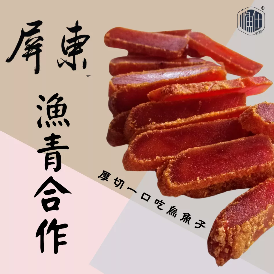 🐟【漁青合作】幸太一口烏黃金禮盒（特別版）