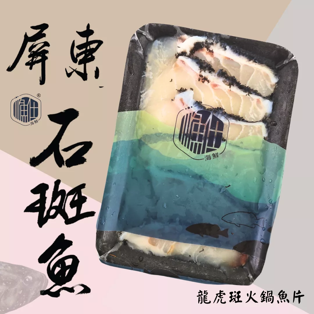 🌊【漁仕嚴選】龍虎斑極鮮魚片