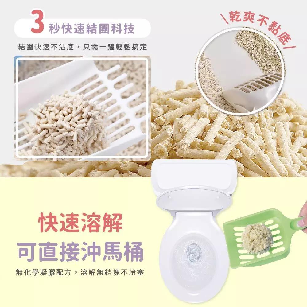 PETSONG砂皇 6L豆腐貓砂 升級2.0mm