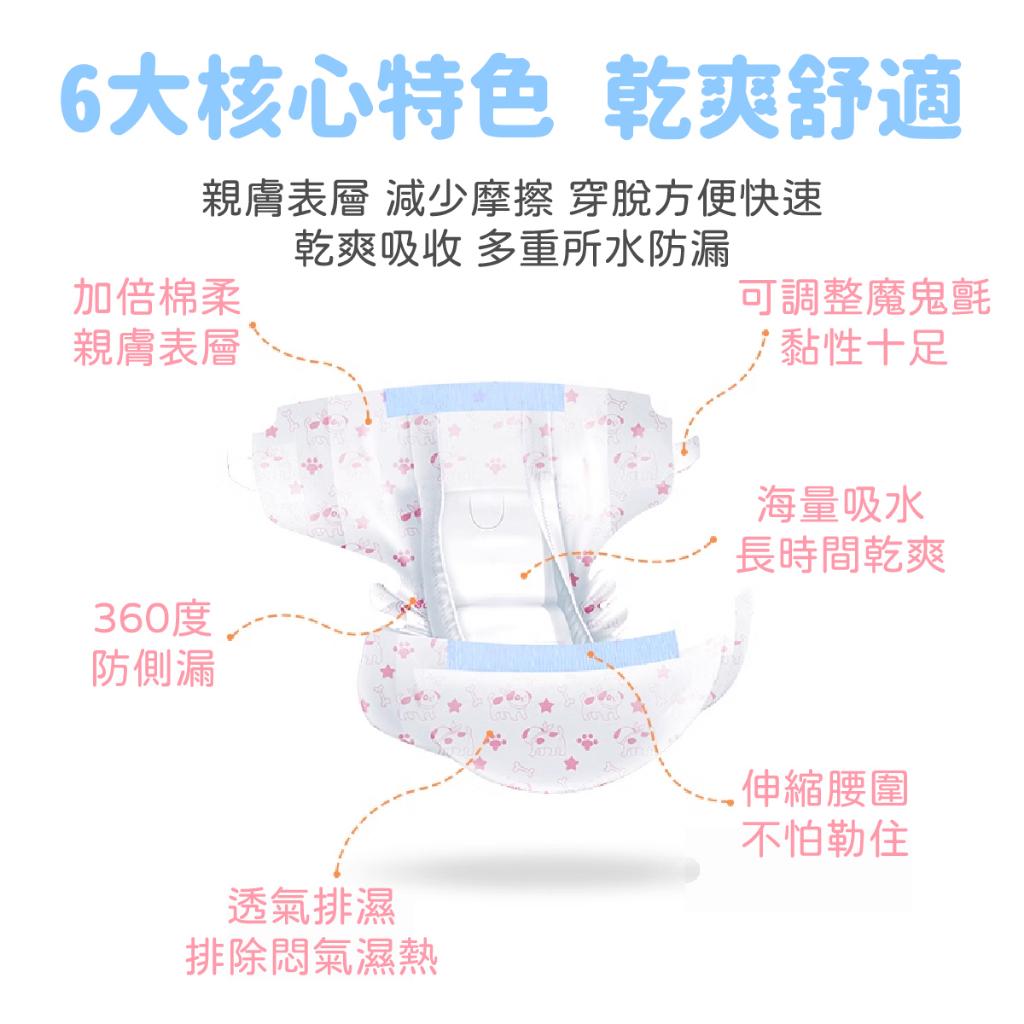 DONO 寵物尿布