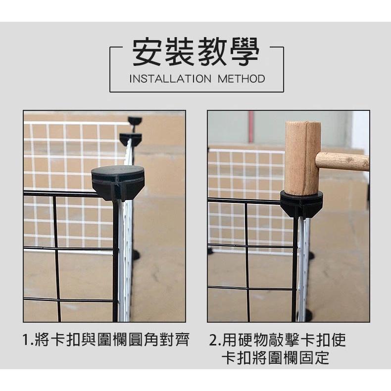 寵物圍欄卡扣