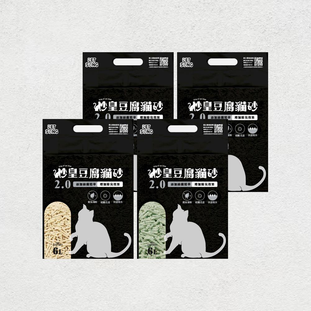 PETSONG砂皇 6L豆腐貓砂 升級2.0mm
