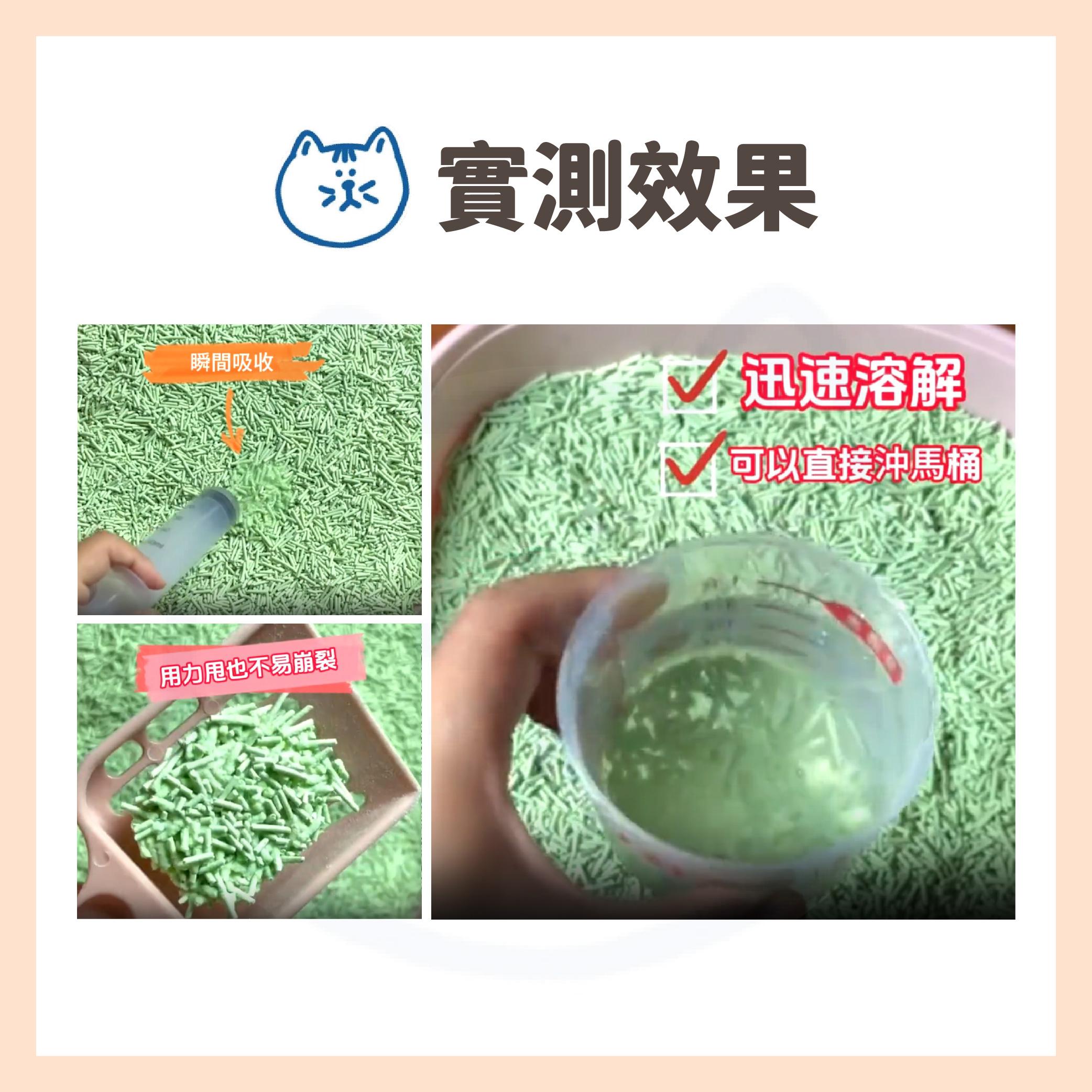 THE EXCELLENT 20KG豆腐貓砂