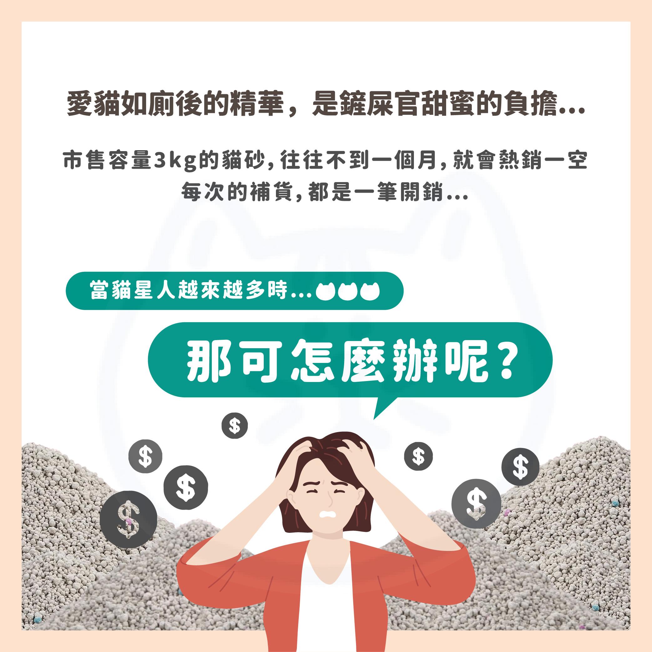 THE EXCELLENT 20KG混合貓砂