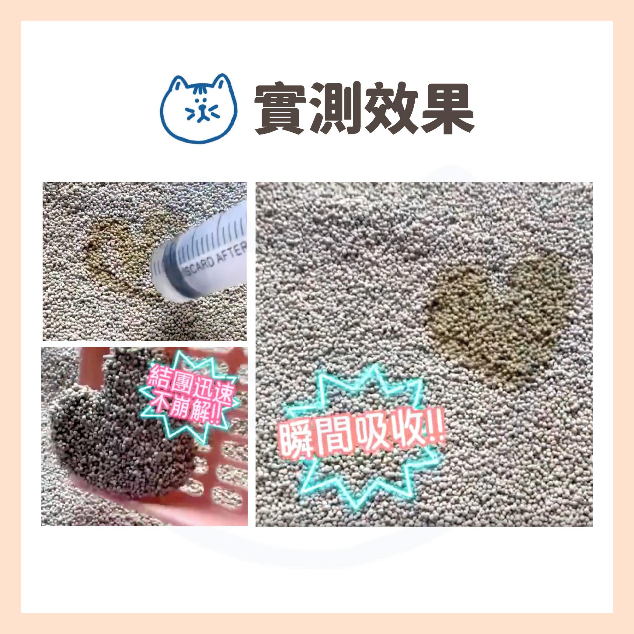 THE EXCELLENT 20KG混合貓砂