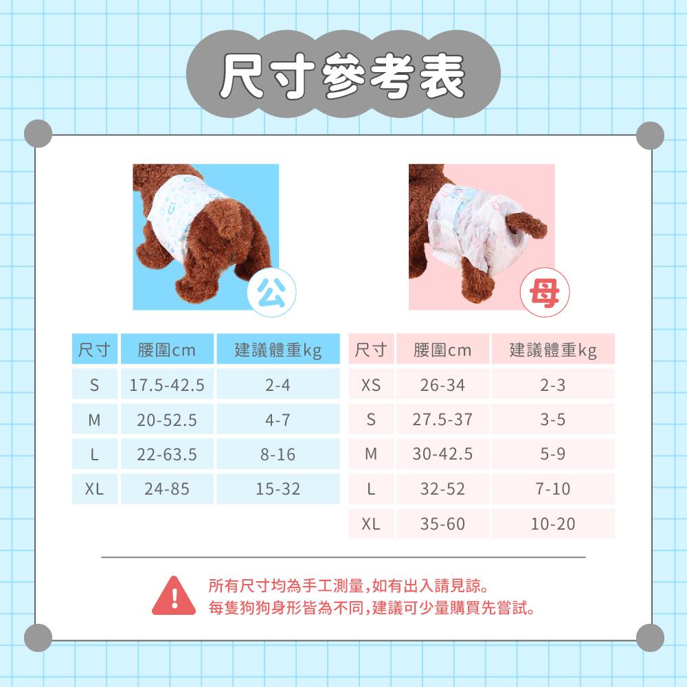 PETSONG 寵物專用紙尿褲