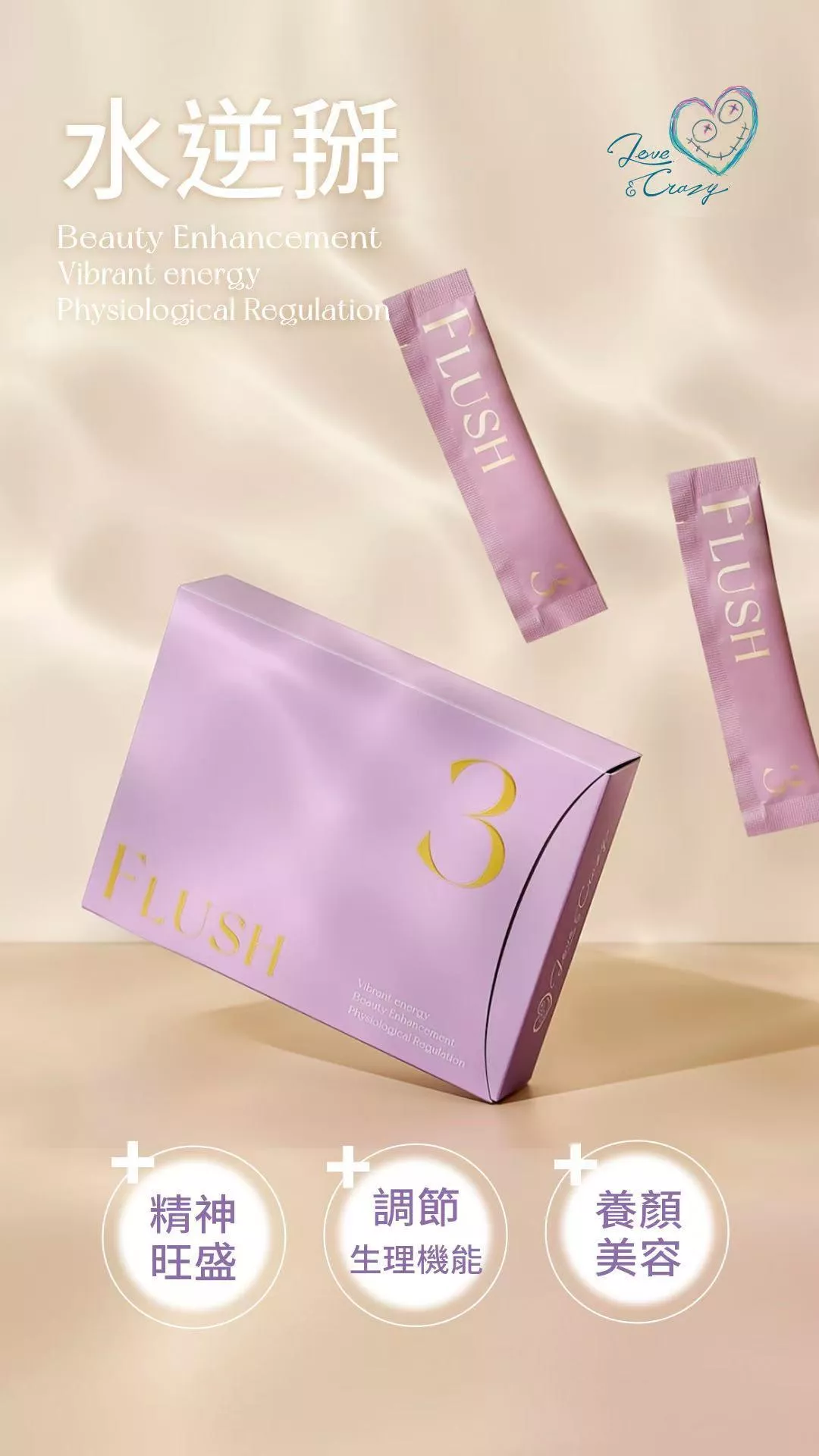 I LOVE MYSELF -水逆掰