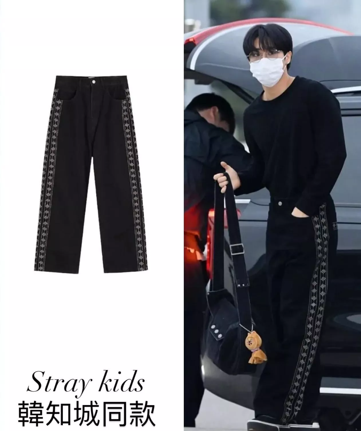 CA21_Stray Kids 韓知城同款 雕花刺繡運動褲