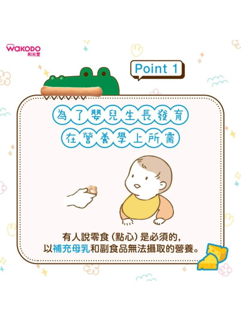 日本直送🇯🇵台灣現貨WakoDo和光堂7m嬰兒+鈣+鐵+DHA仙貝
