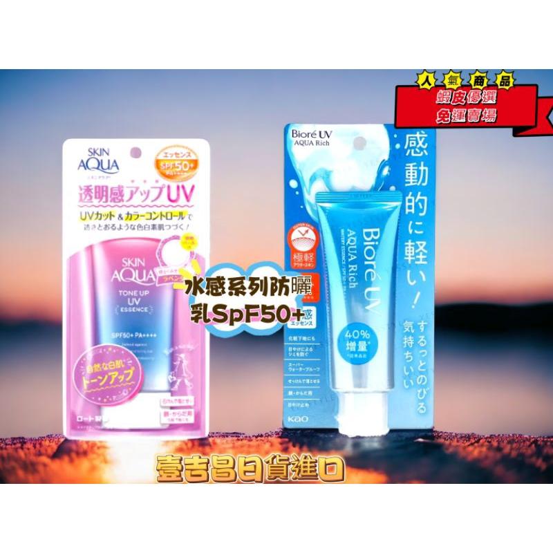 Biore碧柔耐久型防曙水凝霜SPF50+PA++/曼秀雷敦水潤肌柔光透亮防曬飾底凝露80g