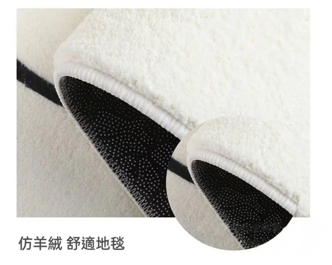 仿羊絨地毯 Unix carpet  客廳地毯 | 臥室地毯