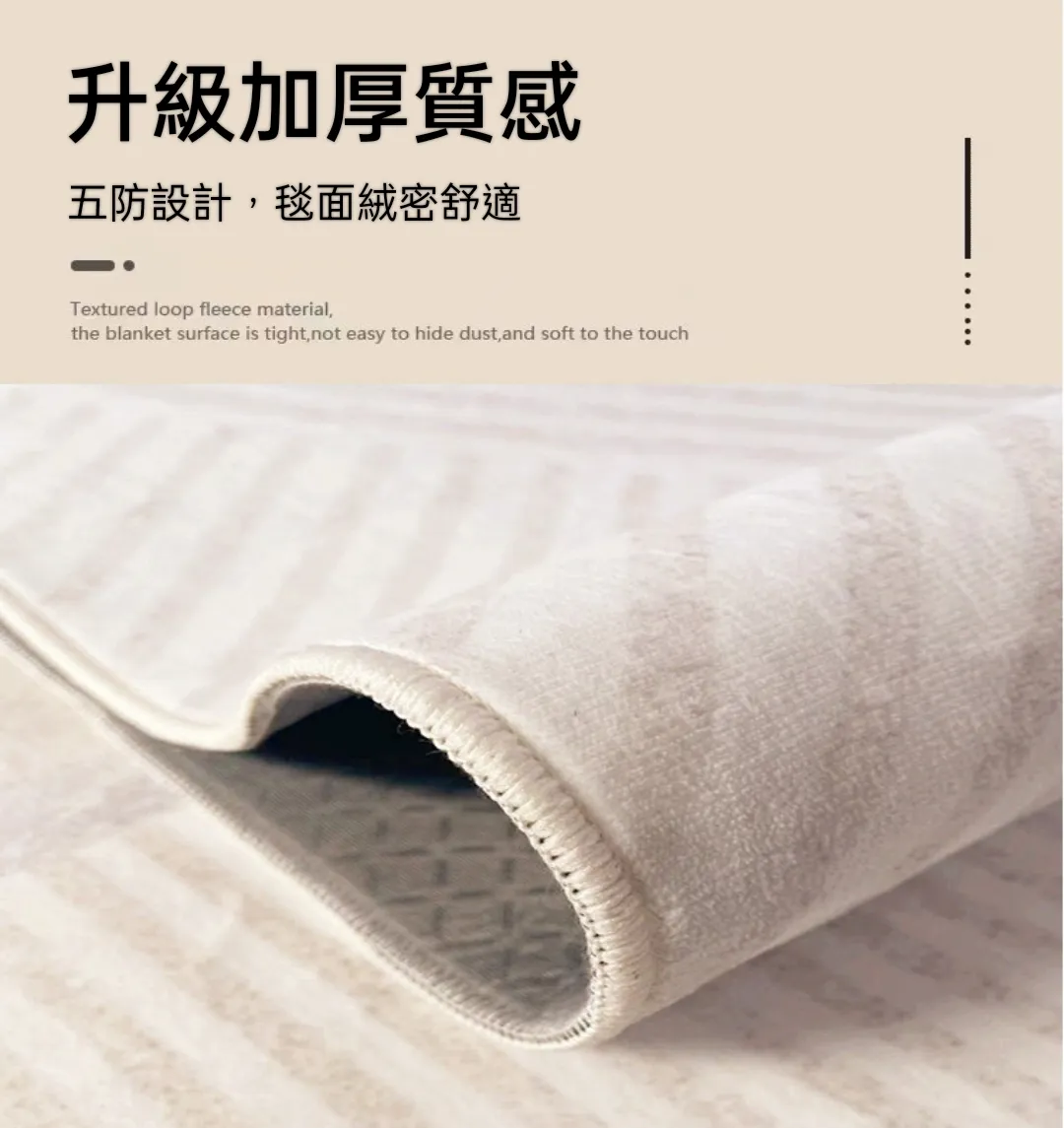 絨密地毯 澄舍HQ-01 加厚防潑水款