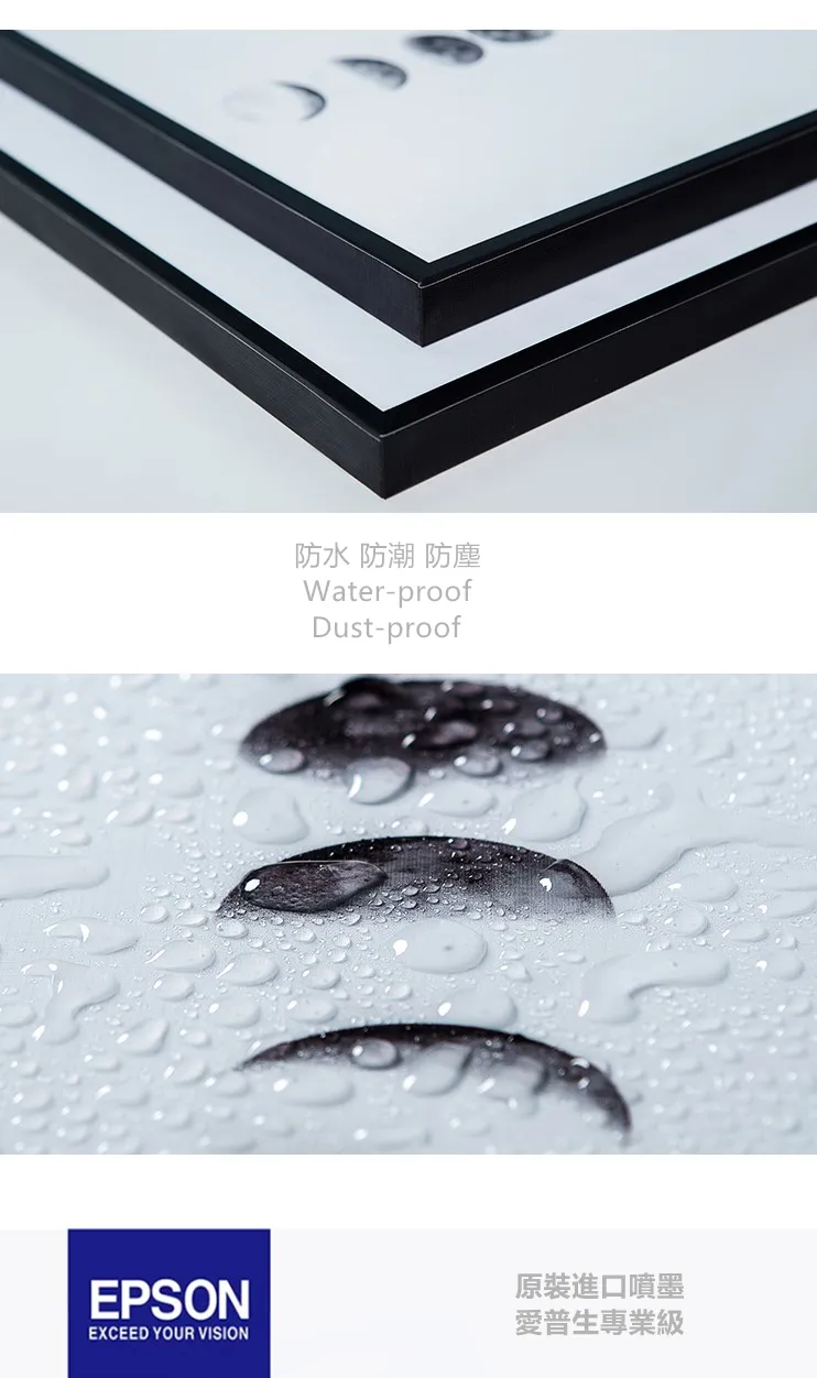 無框畫黑邊設計